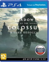 Shadow of the Colossus (В Тени Колосса) (PS4) Б.У.
