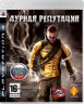 Дурная Репутация (PS3) Б.У.