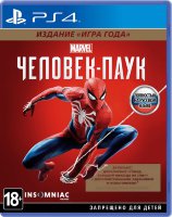 Marvel Человек-паук (Spider-man). Издание «Игра года» (PS4)