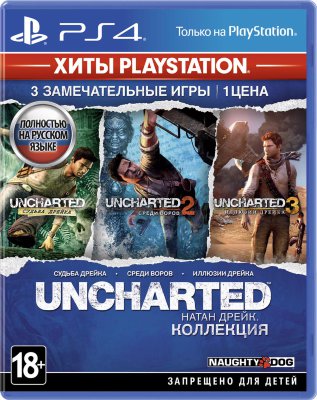 Uncharted: Натан Дрейк. Коллекция (Хиты PlayStation) (PS4)