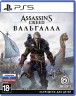 Assassin's Creed: Valhalla (Вальгалла) (PS5) Б.У.