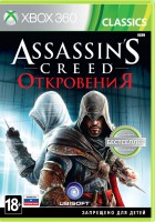 Assassin's Creed: Откровения (Classic) (Xbox 360) Б.У.