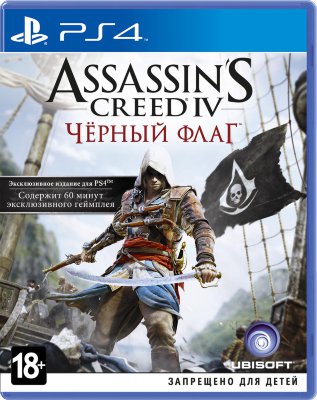 Assassin's Creed IV: Черный Флаг (PS4) Б.У.