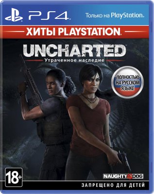Uncharted: Утраченное Наследие (The Lost Legacy) (Хиты PlayStation) (PS4)