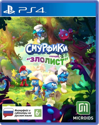 Смурфики - Операция "Злолист" (PS4) Б.У.