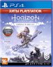Horizon Zero Dawn: Complete Edition (Хиты PlayStation) (PS4) Б.У.