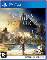 Assassin's Creed: Истоки (PS4) Б.У.
