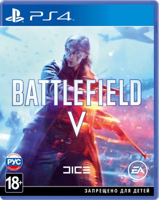 Battlefield V (PS4) Б.У.