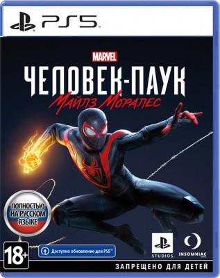 Marvel Человек-Паук (Spider-Man): Майлз Моралес (Miles Morales) (PS5) Б.У.