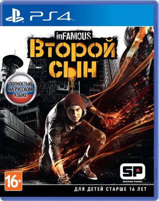Infamous: Второй сын (PS4) Б.У.