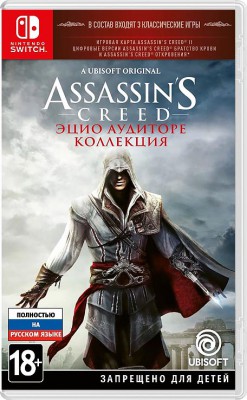 Assassin's Creed - Эцио Аудиторе: Коллекция (Nintendo Switch) Б.У.
