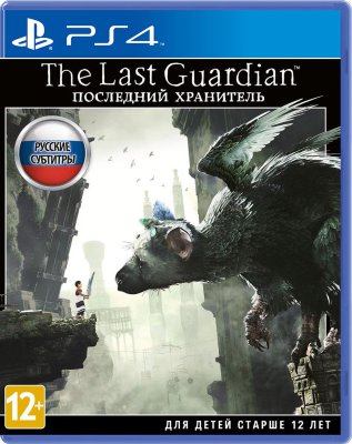 The Last Guardian (PS4) Б.У.